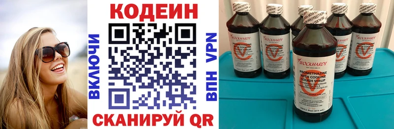 Кодеин Purple Drank  магазин  наркотиков  Березники 