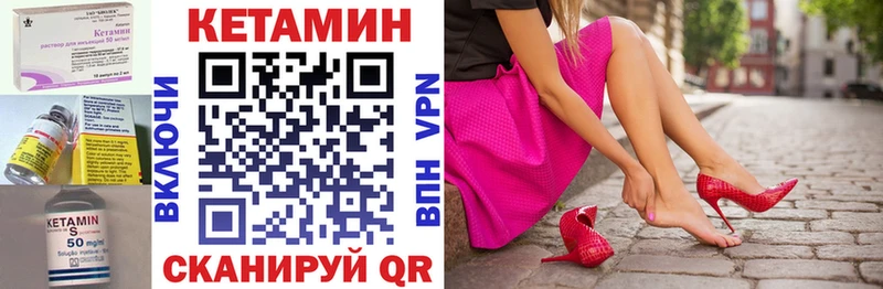 КЕТАМИН VHQ  цена наркотик  Березники 